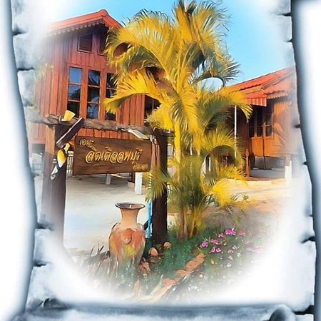 The Little Lopburi Village 외부 사진